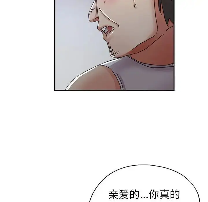 漫画《继母的姐妹们》第11话第31张图