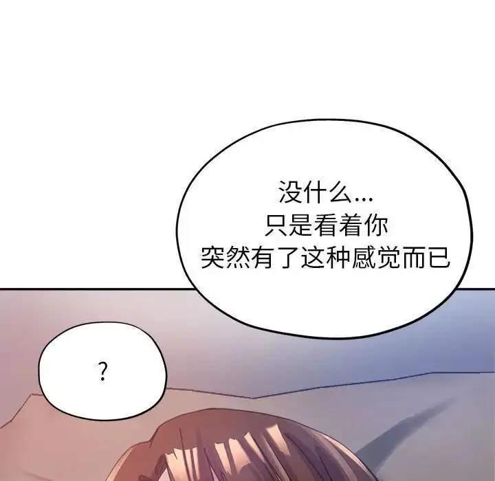 漫画《继母的姐妹们》第11话第34张图
