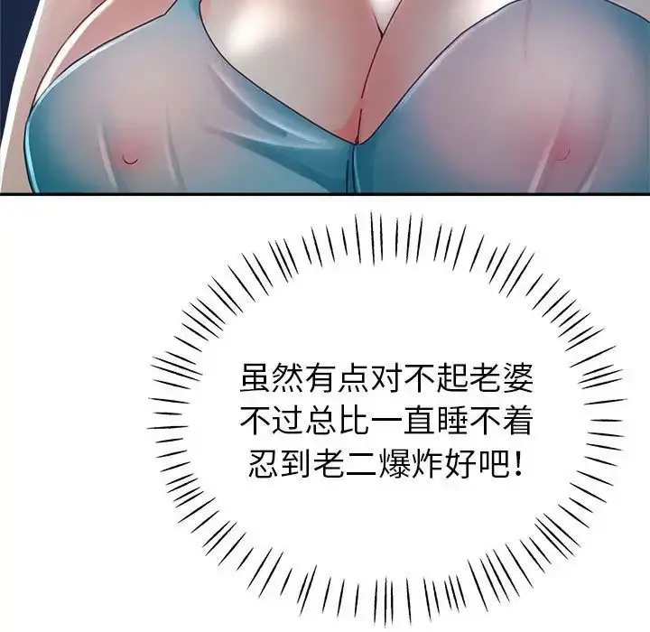 漫画《继母的姐妹们》第11话第36张图