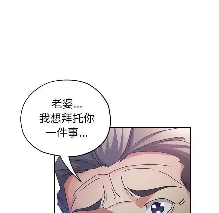 漫画《继母的姐妹们》第11话第37张图