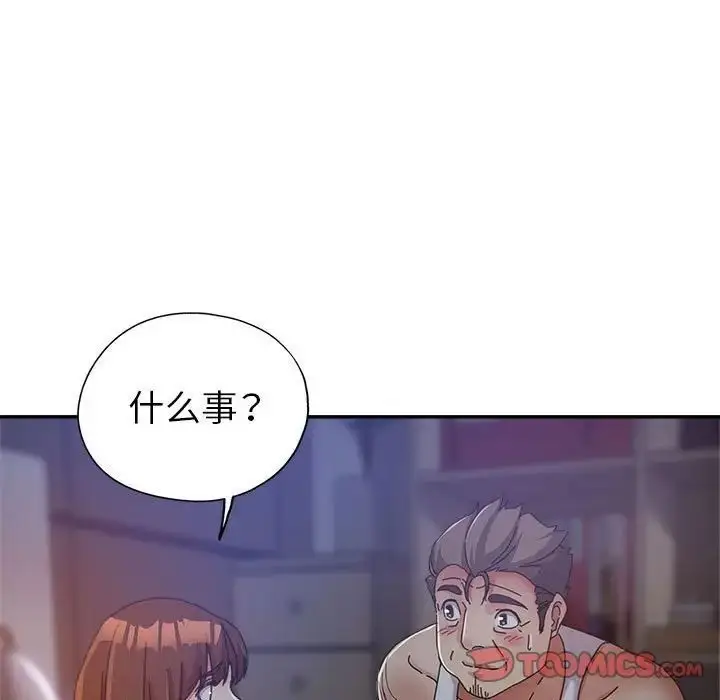 漫画《继母的姐妹们》第11话第39张图