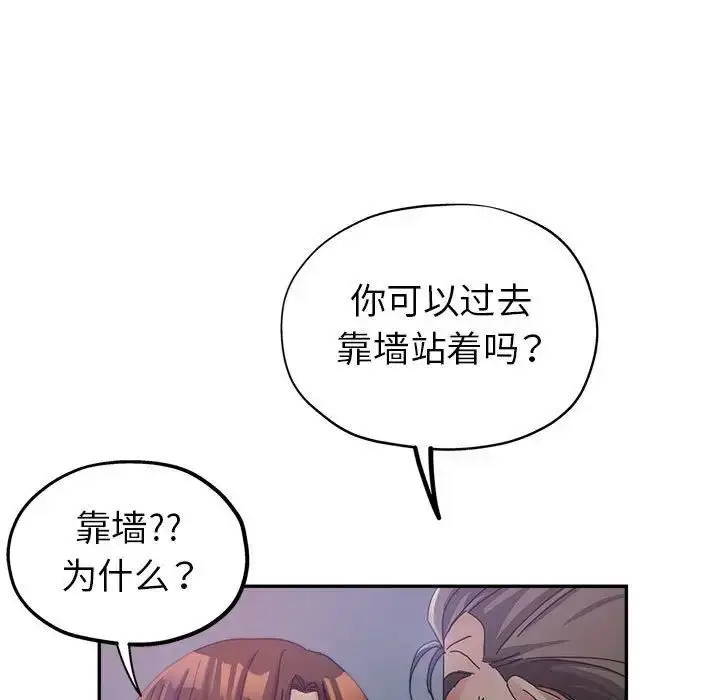 漫画《继母的姐妹们》第11话第41张图