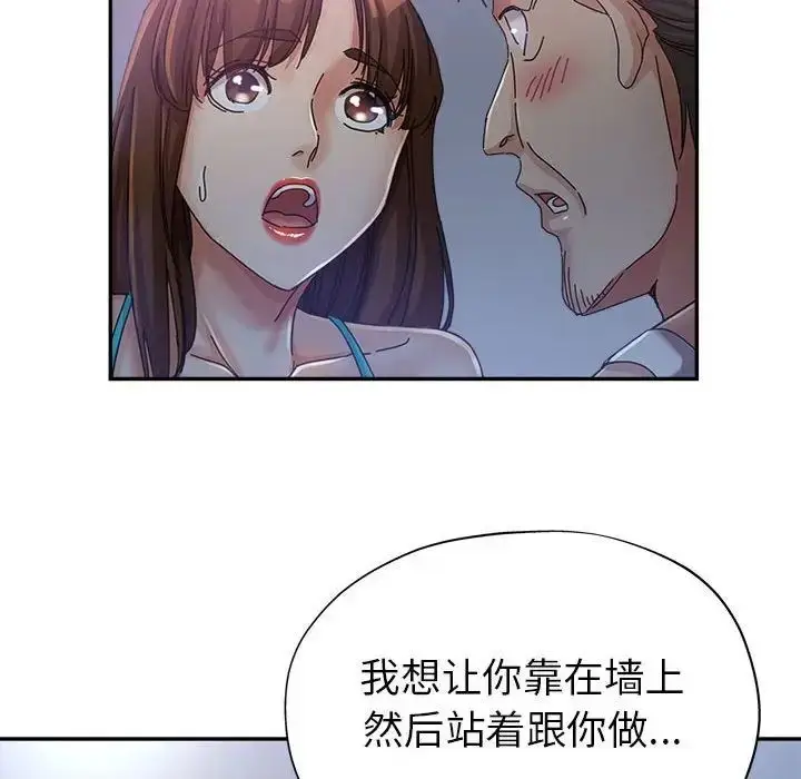 漫画《继母的姐妹们》第11话第42张图