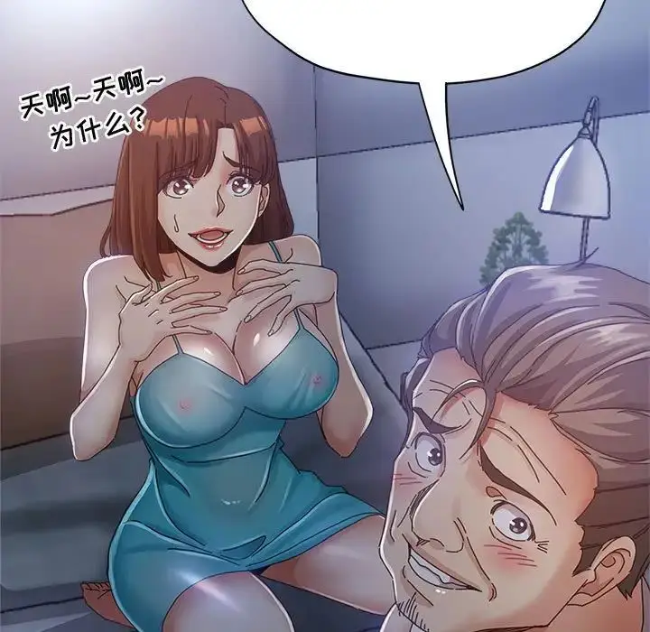 漫画《继母的姐妹们》第11话第43张图