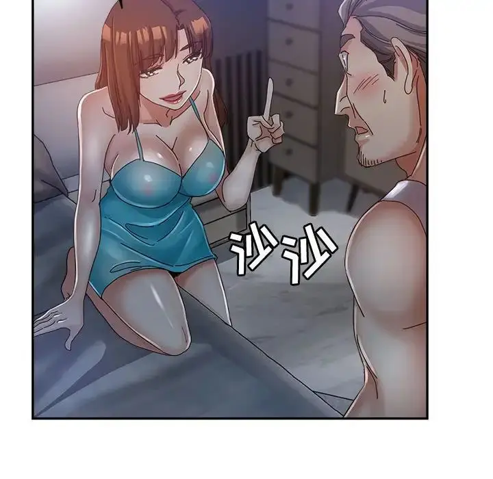 漫画《继母的姐妹们》第11话第46张图