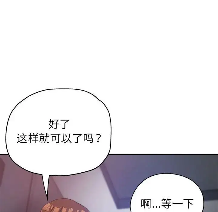 漫画《继母的姐妹们》第11话第47张图
