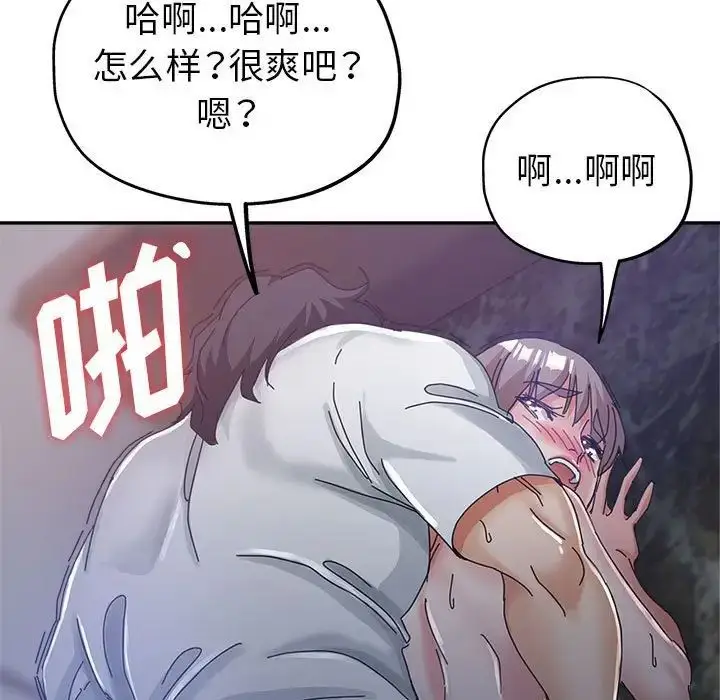 漫画《继母的姐妹们》第11话第5张图