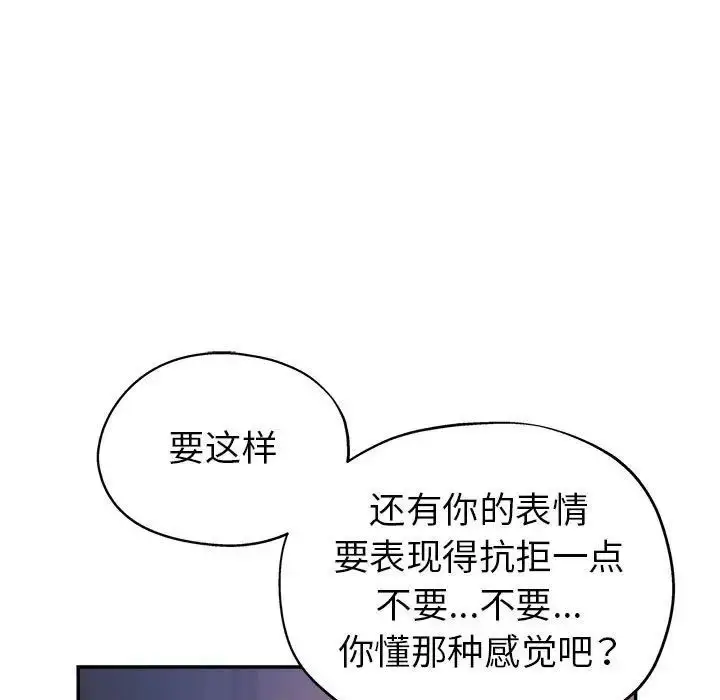漫画《继母的姐妹们》第11话第50张图