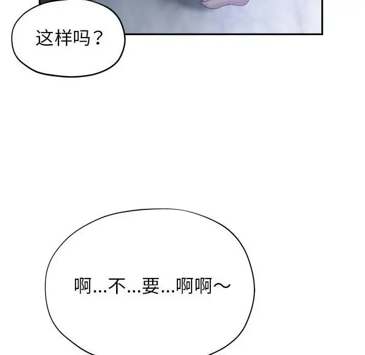 漫画《继母的姐妹们》第11话第52张图