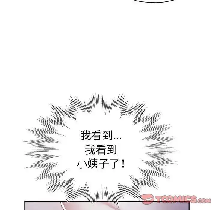 漫画《继母的姐妹们》第11话第57张图