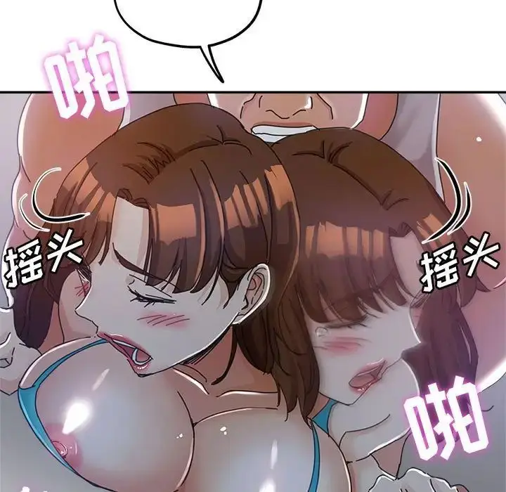 漫画《继母的姐妹们》第11话第65张图