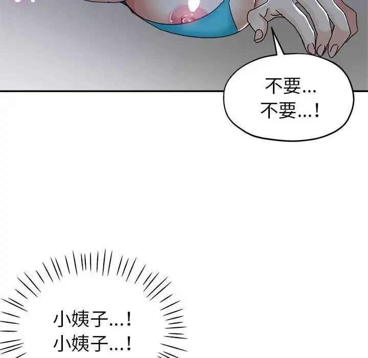漫画《继母的姐妹们》第11话第66张图