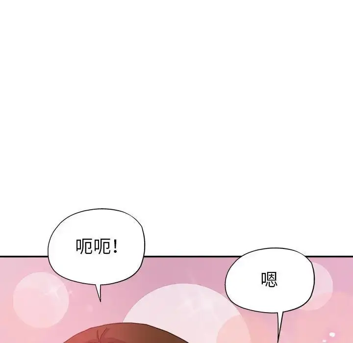 漫画《继母的姐妹们》第11话第68张图