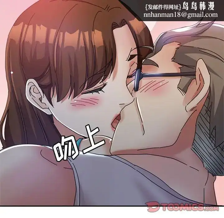 漫画《继母的姐妹们》第11话第69张图