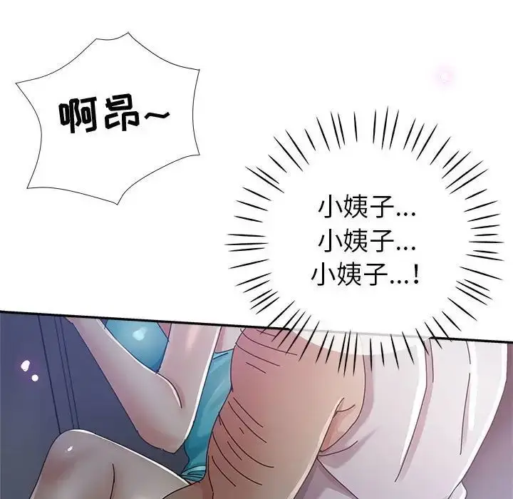 漫画《继母的姐妹们》第11话第73张图