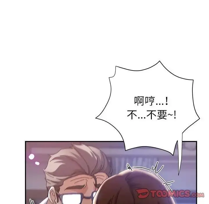 漫画《继母的姐妹们》第11话第75张图