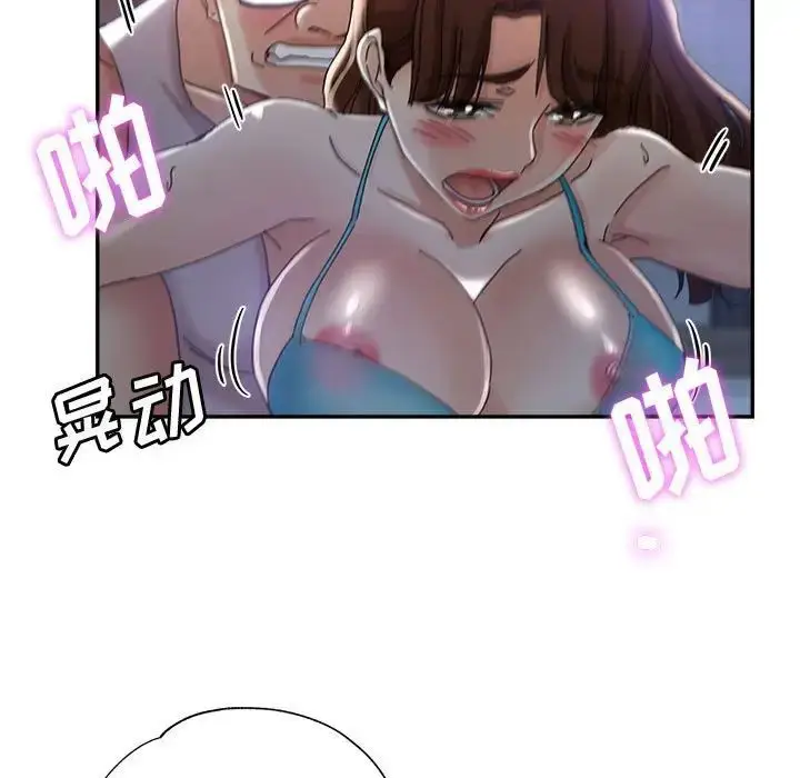 漫画《继母的姐妹们》第11话第76张图