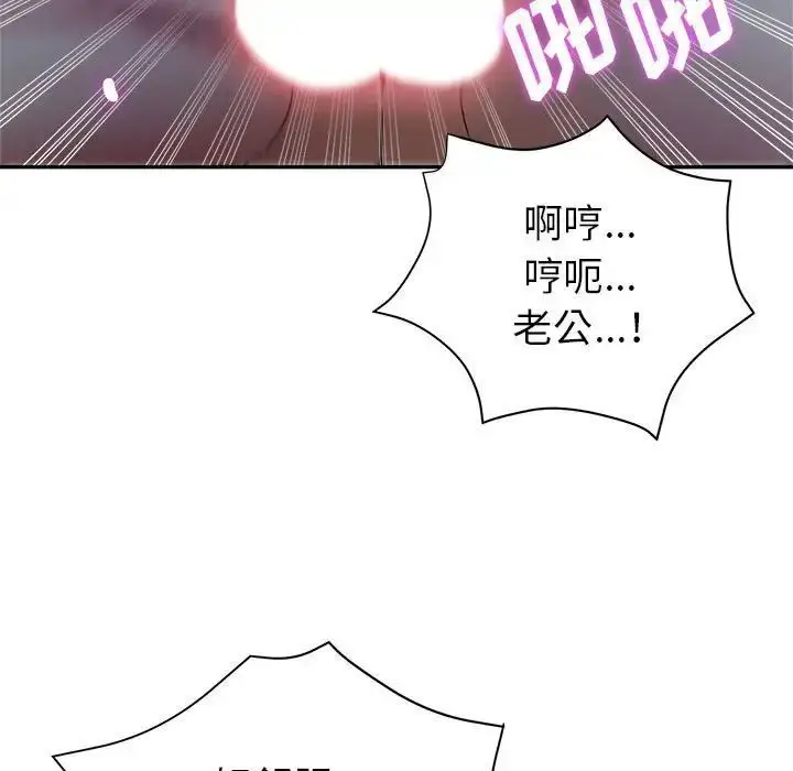 漫画《继母的姐妹们》第11话第78张图