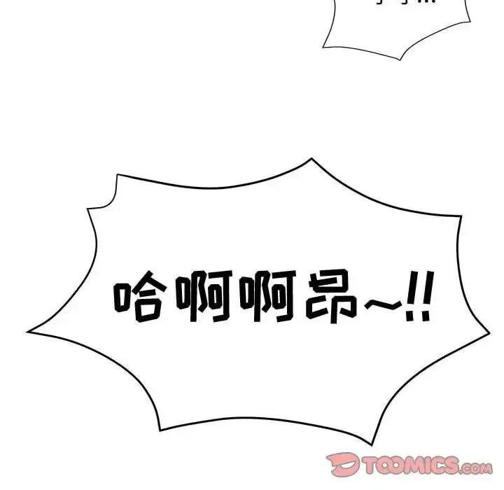 漫画《继母的姐妹们》第11话第81张图