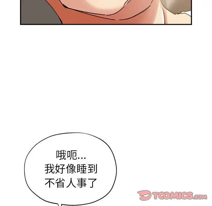 漫画《继母的姐妹们》第11话第87张图