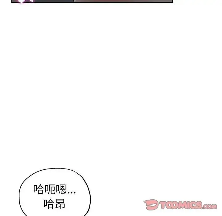 漫画《继母的姐妹们》第11话第9张图