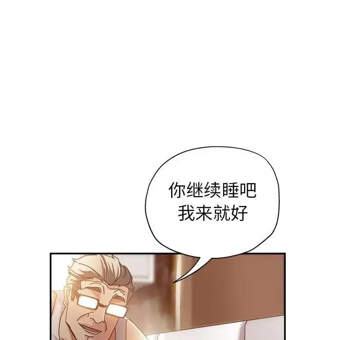 漫画《继母的姐妹们》第11话第92张图
