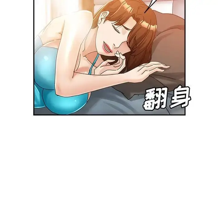 漫画《继母的姐妹们》第11话第95张图