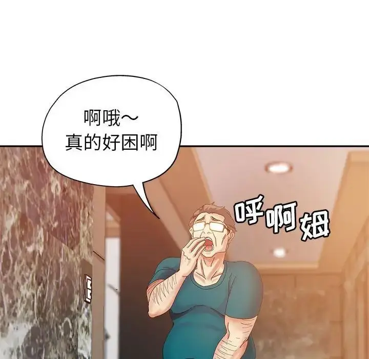 漫画《继母的姐妹们》第11话第96张图