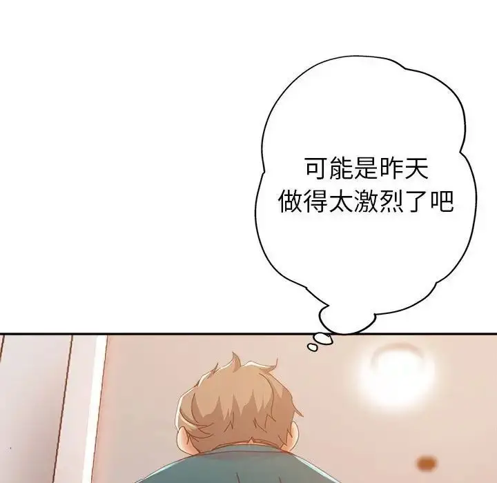 漫画《继母的姐妹们》第11话第98张图