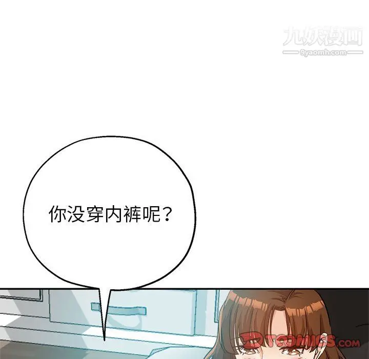 漫画《继母的姐妹们》第27话【最终话】第100张图