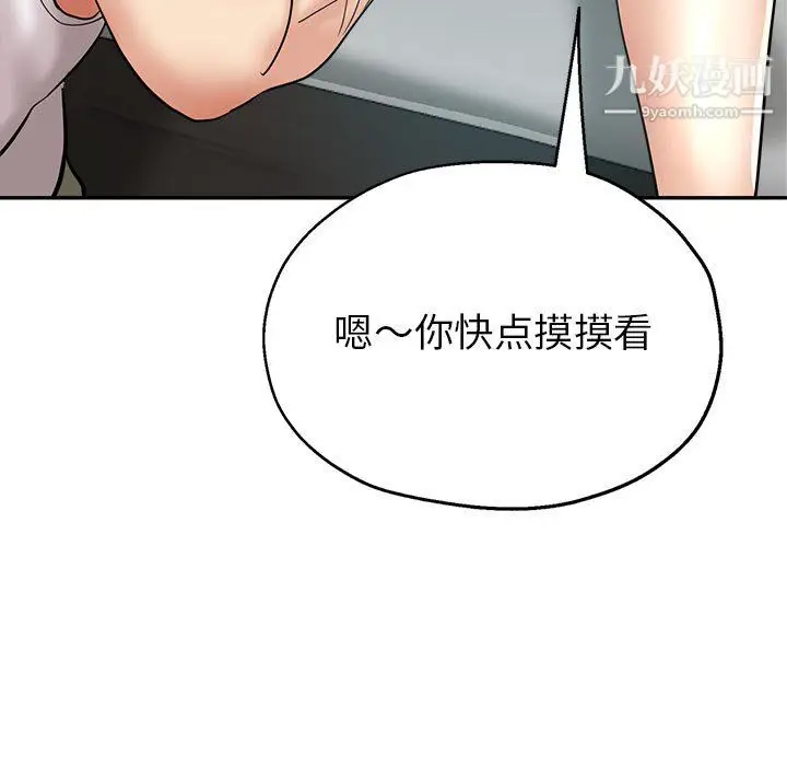 漫画《继母的姐妹们》第27话【最终话】第102张图