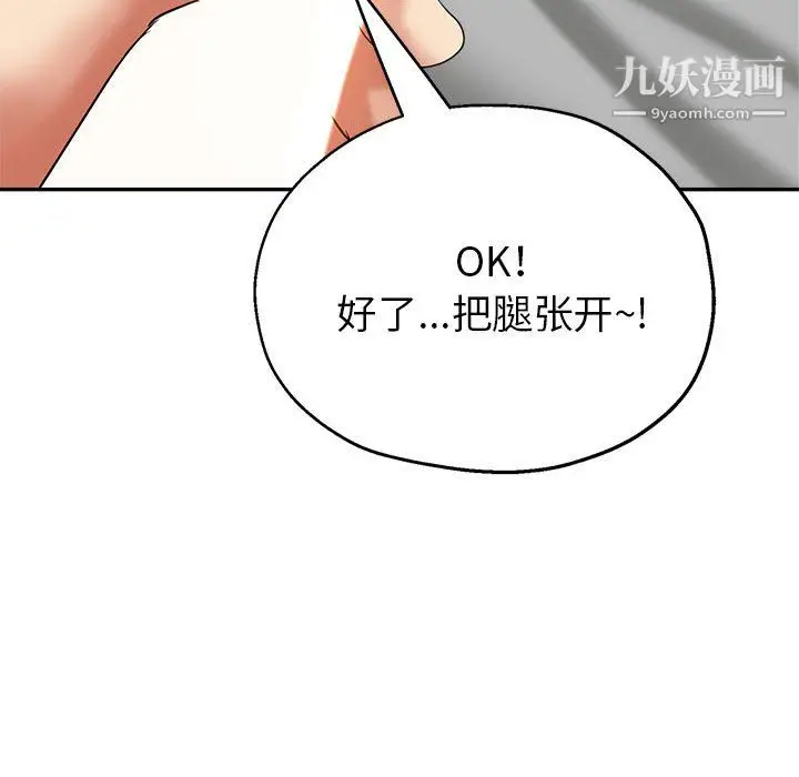 漫画《继母的姐妹们》第27话【最终话】第109张图
