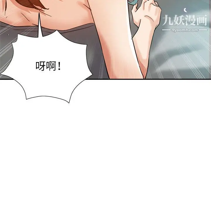 漫画《继母的姐妹们》第27话【最终话】第112张图
