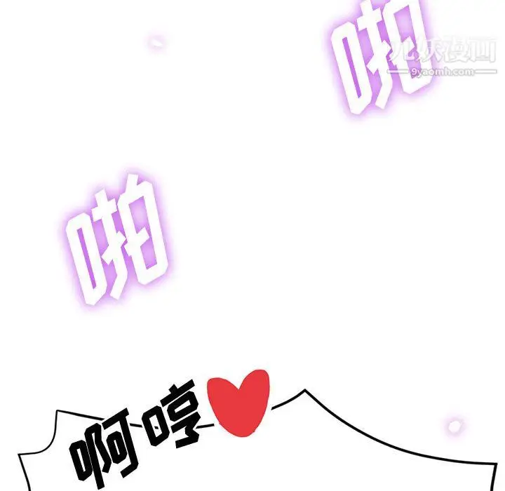 漫画《继母的姐妹们》第27话【最终话】第115张图