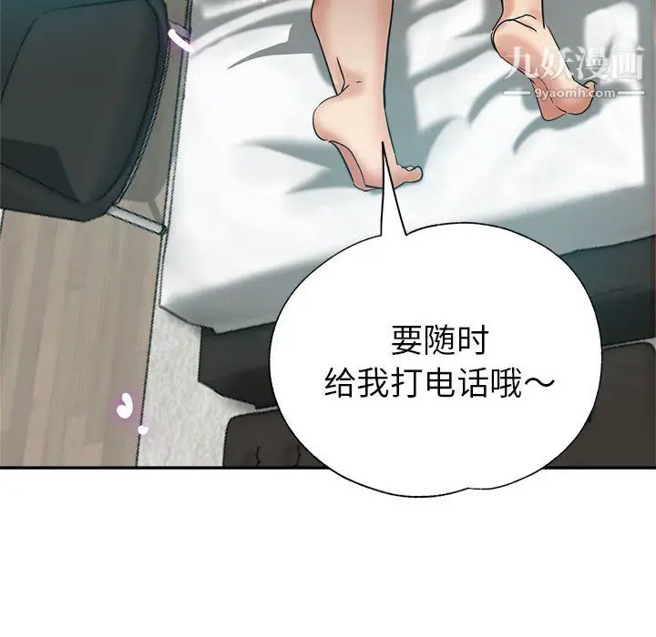 漫画《继母的姐妹们》第27话【最终话】第120张图