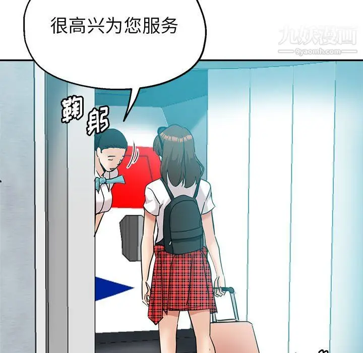 漫画《继母的姐妹们》第27话【最终话】第126张图
