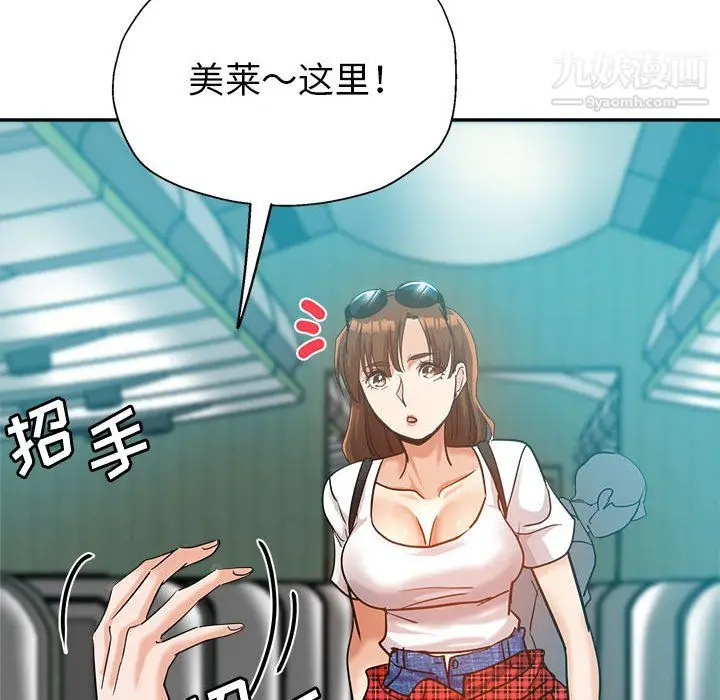 漫画《继母的姐妹们》第27话【最终话】第129张图