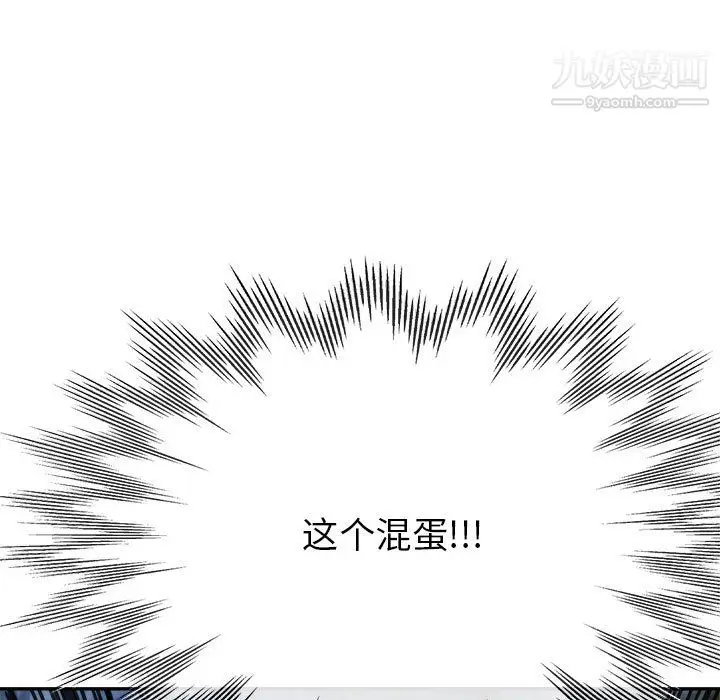 漫画《继母的姐妹们》第27话【最终话】第13张图