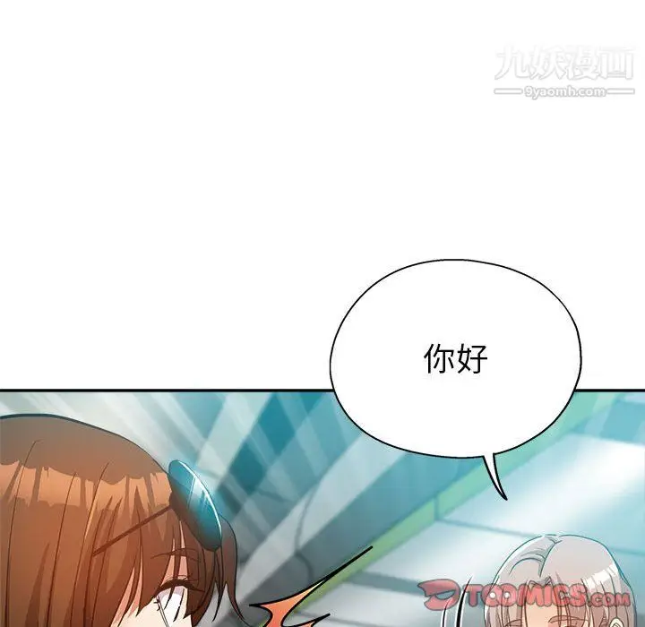 漫画《继母的姐妹们》第27话【最终话】第132张图