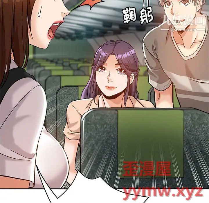 漫画《继母的姐妹们》第27话【最终话】第133张图