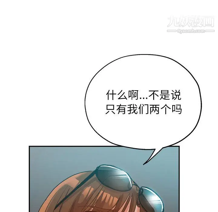 漫画《继母的姐妹们》第27话【最终话】第135张图