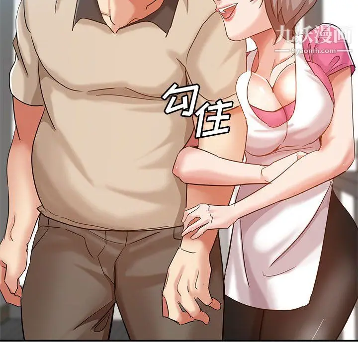 漫画《继母的姐妹们》第27话【最终话】第145张图