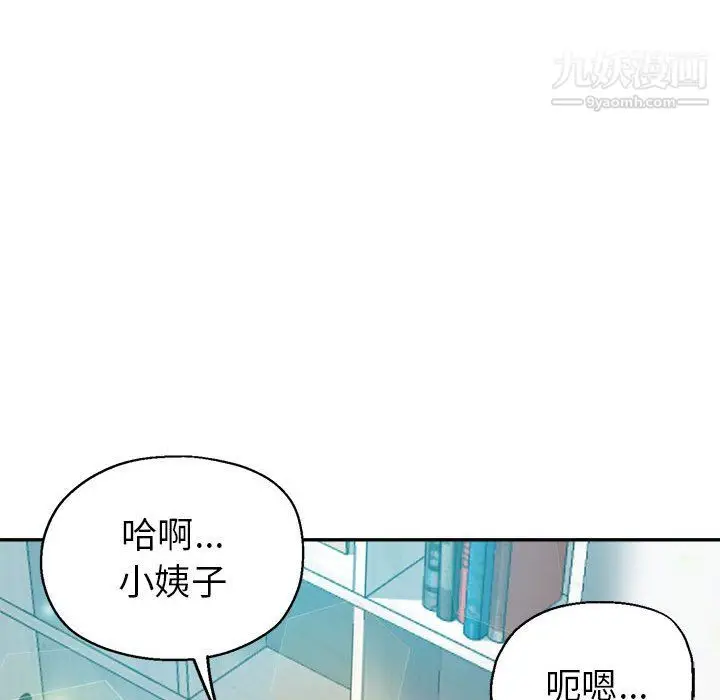 漫画《继母的姐妹们》第27话【最终话】第147张图