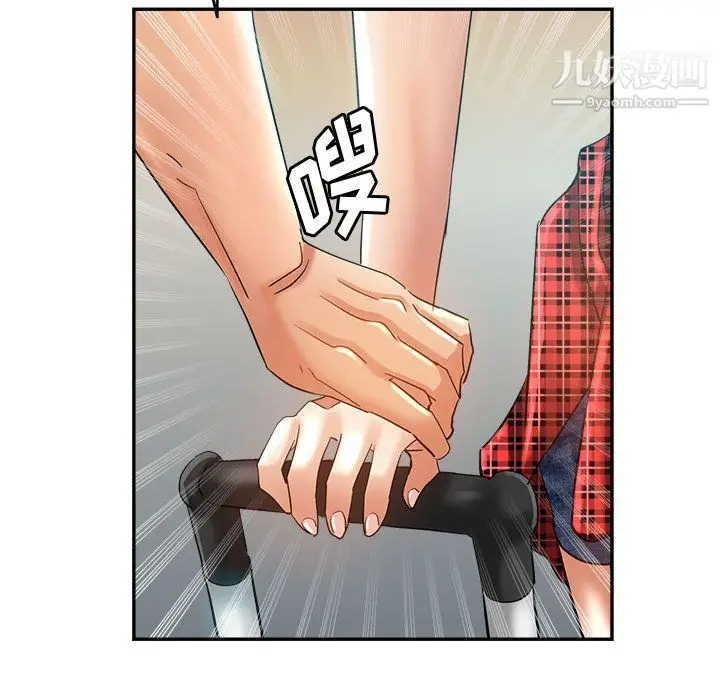 漫画《继母的姐妹们》第27话【最终话】第159张图