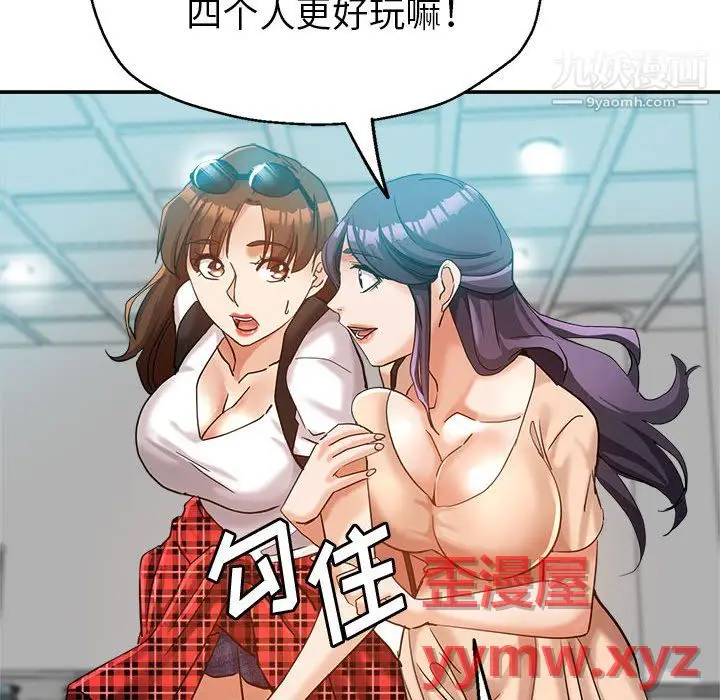 漫画《继母的姐妹们》第27话【最终话】第169张图