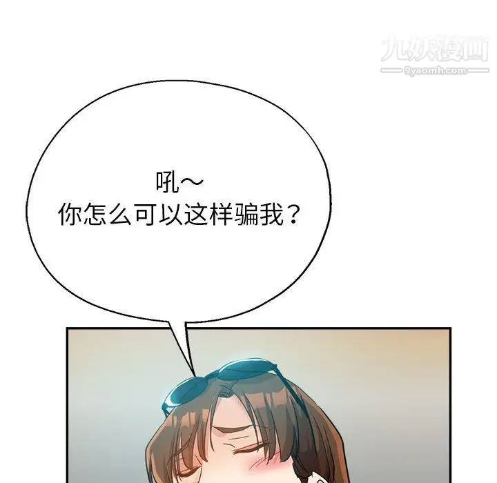 漫画《继母的姐妹们》第27话【最终话】第171张图