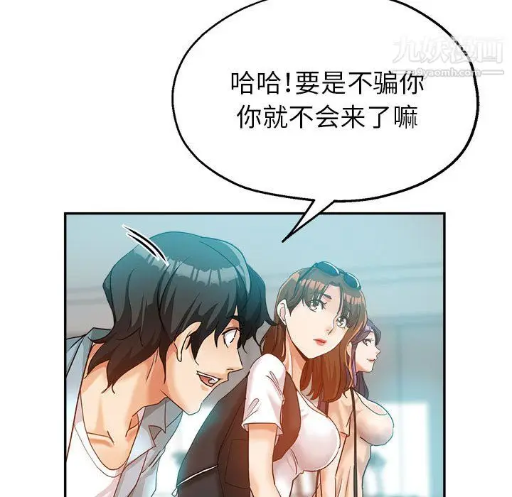 漫画《继母的姐妹们》第27话【最终话】第174张图