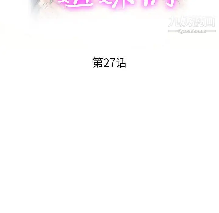 漫画《继母的姐妹们》第27话【最终话】第18张图