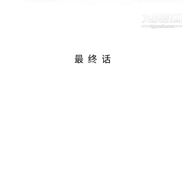 漫画《继母的姐妹们》第27话【最终话】第181张图