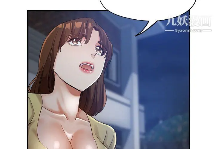 漫画《继母的姐妹们》第27话【最终话】第2张图